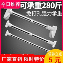 Clothes Rod telescopic rod non-perforated curtain rod wardrobe strut shower rod bedroom toilet bathroom mounting frame