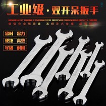 Open wrench hard double head Double open wrench 12 simple 13 small 16-18 number 19 double head 17 socket 14 card
