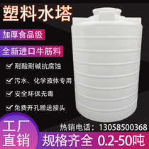 Guangdong thick plastic water tower water storage tank large household large capacity vertical 2 3 5 10 tons water storage tower water tank