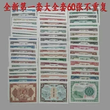 第一套人民币收藏册全套-第一套人民币收藏册全套促销价格、第一套