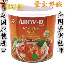 Thailand imported Anlaili Dongyangong sauce 1KG Thai hot and sour soup base hot pot soup Southeast Asian seasoning 