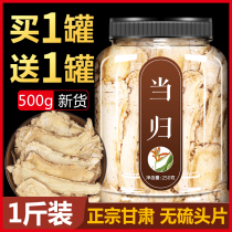 All Angelica head tablets wild non-grade whole root traditional Chinese medicine powder Codonopsis Astragalus membranaceus combined with Qi nourishing blood tea