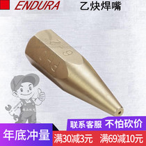 ENDURA force is easy for acetylene welding T0651 T0651 T0652 T0652 T0654 T0655 T0655 gun head welding nozzle