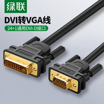 Green union dvi to vga cable 24 1 dvi-d to vga male-to-male cable Host computer graphics card dvi digital