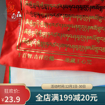 Thousands of wisdom scriptures and flags Tibetan kings heart curses golden verses Tibetan five-color scriptures wind horses flags Longs 20 sides