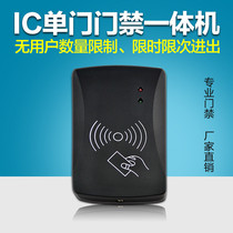 Limited time period Computer encrypted access control Computer write access control anti-copy access control encryption access control IC access control elevator