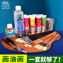 Windsor Newton oil painting tool set Windsor Newton oil painting paint 45ml 170ml Single white gray oil painting package Beginner sketching oil painting material 24 colors