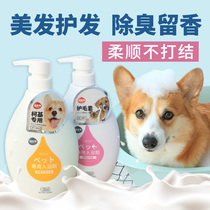 Corgi dog shower gel special fur-relieving itching pet shampoo bath supplies sterilization deodorant long-lasting fragrance