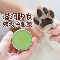 Pet dog foot cream Paw Paw paste foot meat Pad dry crack care cream moisturizing cat Koki method bucket supplies