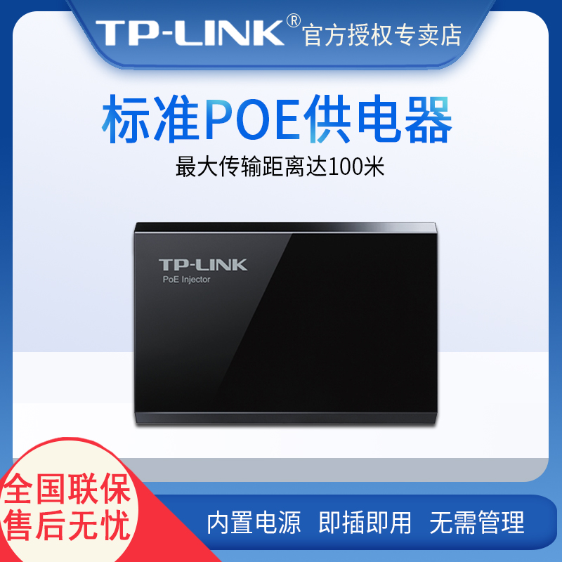 TP-LINK ǧױ׼POE48VAPTL-POE150S