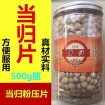 Authentic angguitou tablets 500g Gansu Minxian non-wild special grade anggui powder tablets without sulfur