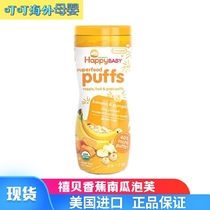 October 21 American Jubei Happy Baby banana pumpkin puff 60g Baby food supplement snacks biscuits