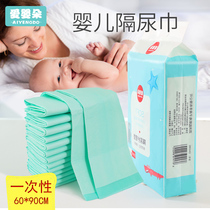  Urine isolation towel Baby disposable urine isolation pad Newborn stool towel urine isolation paper Baba diaper 60x90