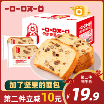 One mouthful and another Russian walnut Leba food snack toast whole case Student Breakfast