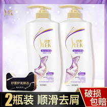  Shulei shampoo anti-dandruff oil control anti-itching shampoo for men and women supple and smooth shampoo official flagship store