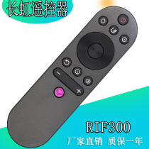 The application of Changhong TV remote RIF300 50A3U 49C2 55C2 50D3S 55D3S 55D3C