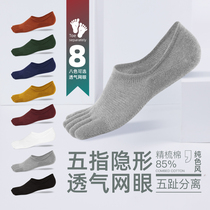Invisible five-finger socks mens cotton summer mesh breathable sweat-absorbing deodorant toe five-toed thin shallow socks