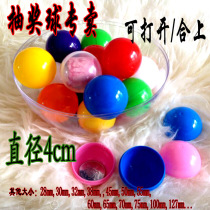 Factory lottery ball 345 cm 9-color lottery ball open ball Touch the prize ball can open the table tennis lottery box special