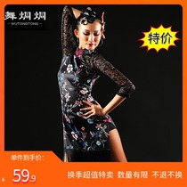 Latin dance dress female adult New cheongsam tassel dress sexy classical dance Chinese dance practice show