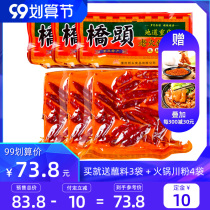 Authentic Chongqing Qiaitou butter hot pot bottom 500g * 3 bags old hot pot spicy hot pot seasoning