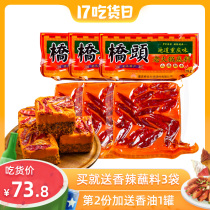 Authentic Chongqing Qiaotou butter hot pot base material 500g*3 bags of old hot pot Malatang pot seasoning household fried material
