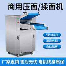 Noodle press machine Commercial kneading machine All-in-one machine High-speed automatic circulation stainless steel electric large steamed bun buns
