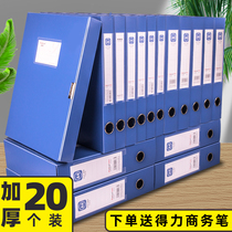 20 packed A4 plastic file box file box storage box cadre personnel file financial certificate box Party building data box document folder storage box blue contract storage office supplies