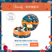 venchi Wen Qi Italy imported chocolate round gift box high-end niche confession gift New Year gift box