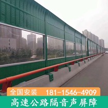 Highway sound barrier Air conditioning unit sound insulation board Factory workshop machine noise reduction room Community road sound insulation wall