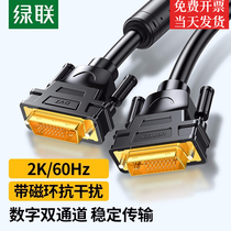 Green Union dvi line 24 1 HD 2K monitor connects desktop computer graphics card host dual channel - d metric pair