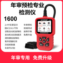  Car engine car review obd2 artifact detection and diagnosis instrument driving computer decoder universal