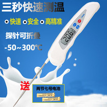 Oil thermometer Kitchen frying kitchen Bubble milk food thermometer Water temperature meter Water temperature Milk temperature Baby bottle household