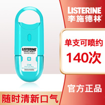 Li Shi Delin oral spray breath freshener cool mint flavor in addition to bad breath pregnant women male and female date mouth spray