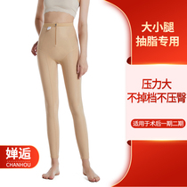  Chanmai liposuction shapewear Strong pressure thigh liposuction post-stage shaping pants hip lift body shapewear 6102