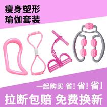 Eight-character tension device open shoulder with beautiful back artifact tension rope elastic belt home fitness female yoga equipment eight-character rope