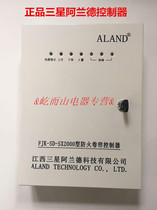 Samsung Aland FJK-SD-SX-2000 fire protection roller shutter control box shutter door controller with power backup
