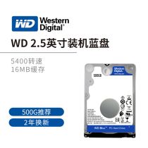  WD Western Digital WD5000LPCX notebook hard disk 500G blue disk 500GB computer hard disk installation recommended
