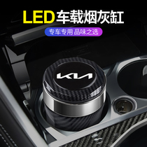 Kia K5 Kaku ashtray KX3 proud kx1 running lion running Huanchi k3 smart running k2 Kah Wah car black technology