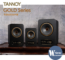 Spot National Bank Tianlang Tannoy Gold5 Gold7 Gold8 coaxial monitor speaker price