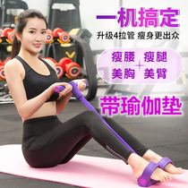 Pedal tension device elastic rope with yoga mat fitness home shaping belly abdominal muscle exercise fitness