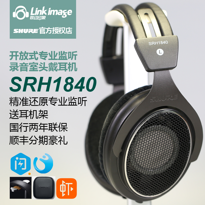 Shure/Shuer SRH1840 Head-mounted HIFI Moving Coil for Fever Headphones, Earphones and Mobile Phones