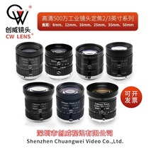 FA industrial lens 2 a 3-inch focusing series HD 5 million C- ports industrial camera accessories machine vision
