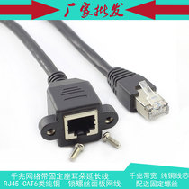 Gigabit network extension cord RJ45 CAT6 pure copper with fixed seat ear lock screw panel Network cable