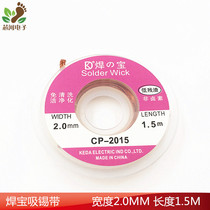KD 2015 tin suction wire tin tape removal BGA pad tin removal wire tin copper wire 1 5 m