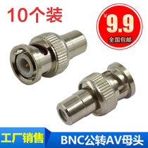Pure copper core BNC to AV monitoring audio and video adapter Q9 to RCA to Lotus female BNC to RCA male and female