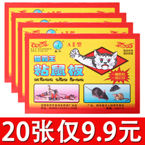 Mouse glue powerful household plus large one-pot end artifact sticky mouse board sticky mouse glue super strong blanket
