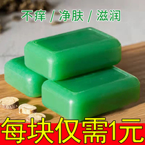 Wormwood soap handmade soap essential oil soap mite removal sterilization and itching whole body acne removal face wash bath wormwood leaf soap