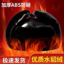 Winter cotton hard hat site construction construction engineering warm helmet cold-proof anti-smashing thickened velvet Lei Feng hat male