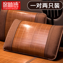 Master Xi summer cool bamboo mat pillow cover Single ice silk mat pillow core cover Summer adult pillowcase pair