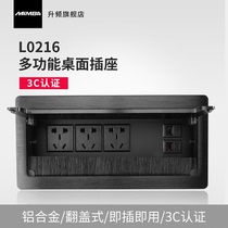 MAMBA upscaling L0216 desktop socket multi-function line box Aluminum alloy brush multimedia power network panel
